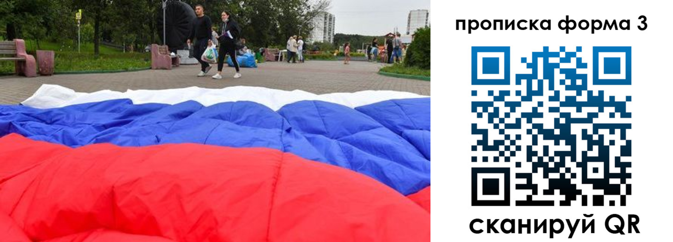 временная регистрация поиск в Буйе