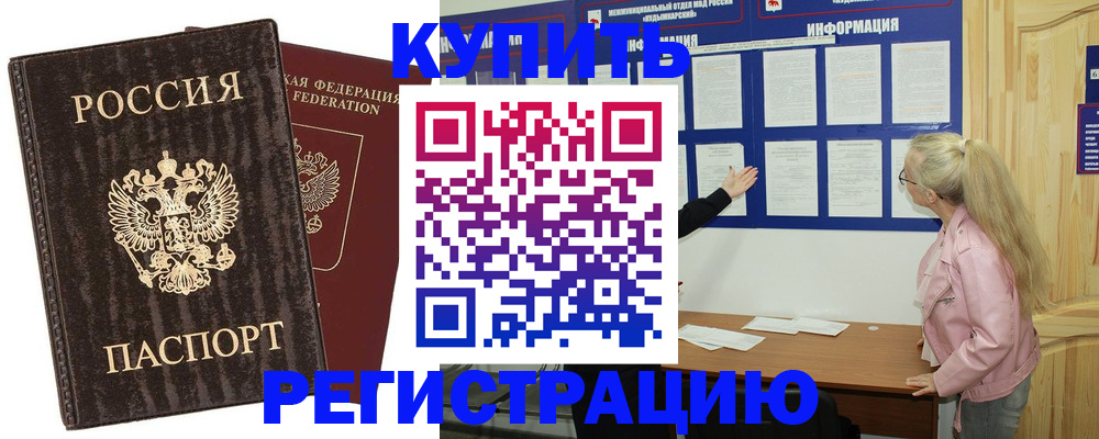 регистрация в Буйе
