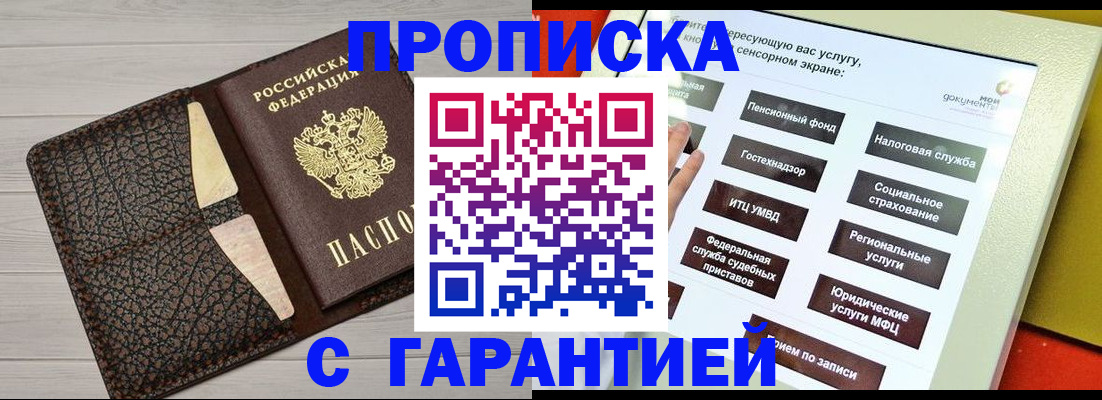 найти адрес прописки в Буйе