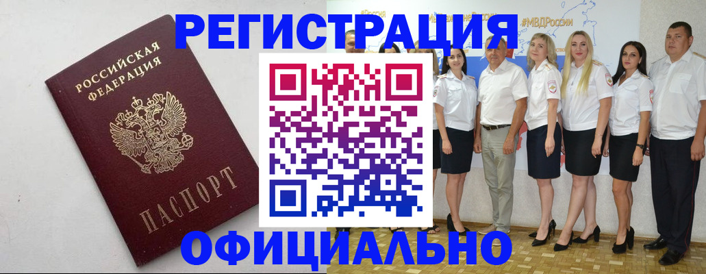 временная регистрация купить в Буйе