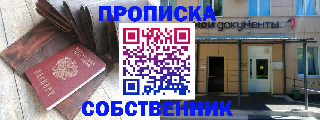 прописка штамп в Буйе