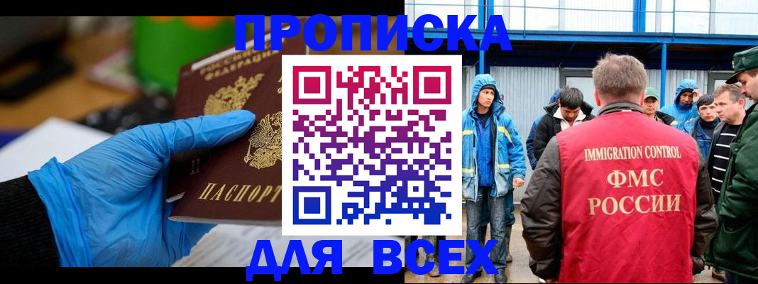 временная регистрация недорого в Буйе